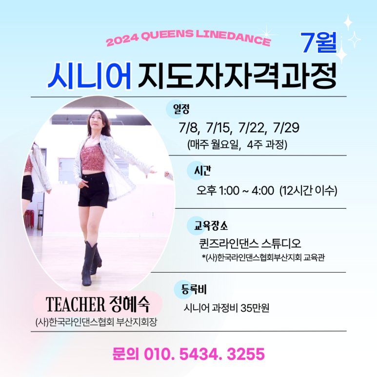 퀸즈라인 이미지