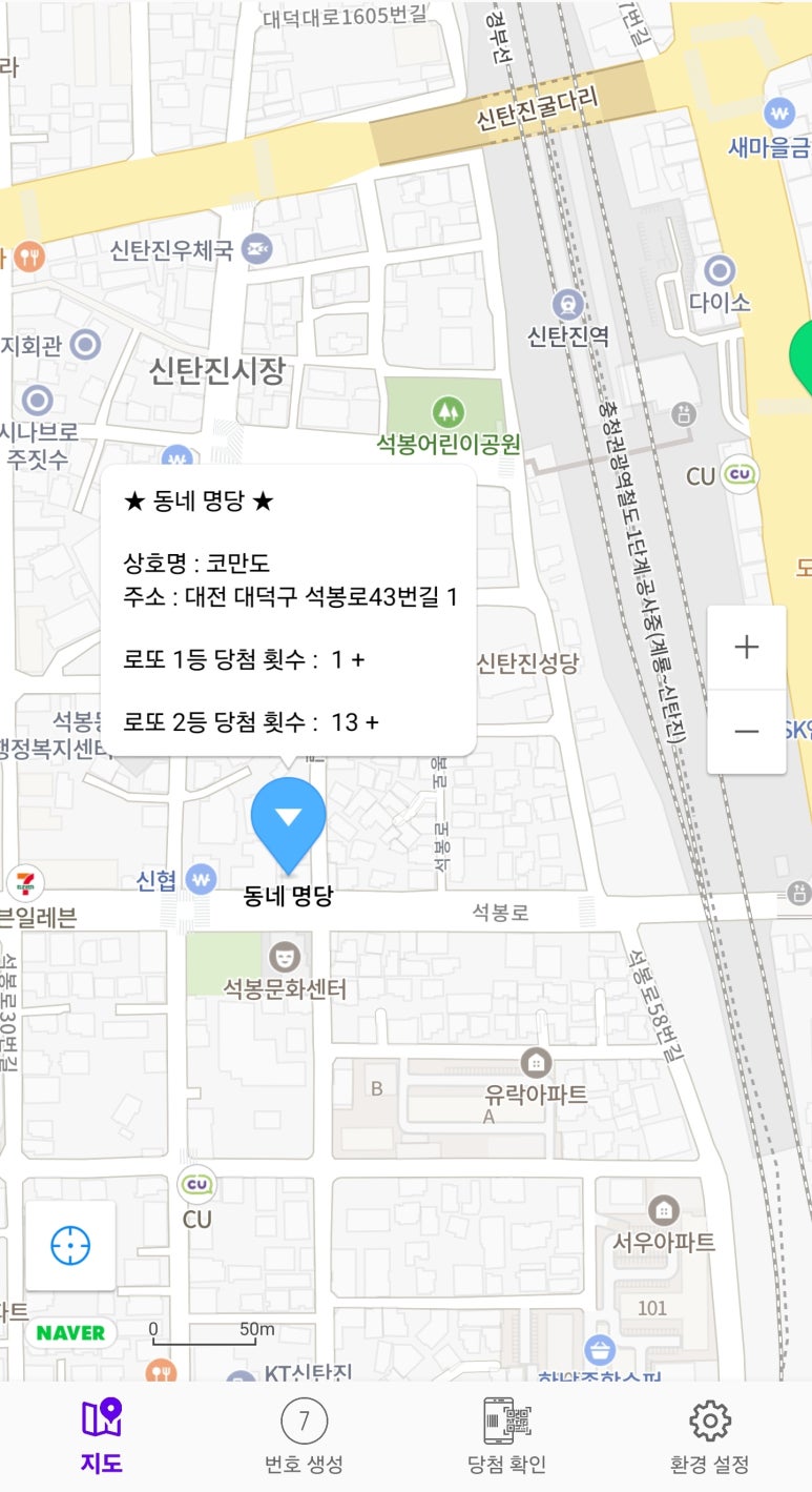 럭키로또복권판매점 이미지