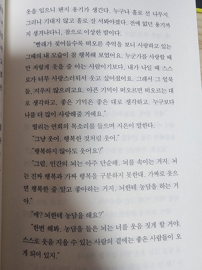 참사랑세탁소 이미지