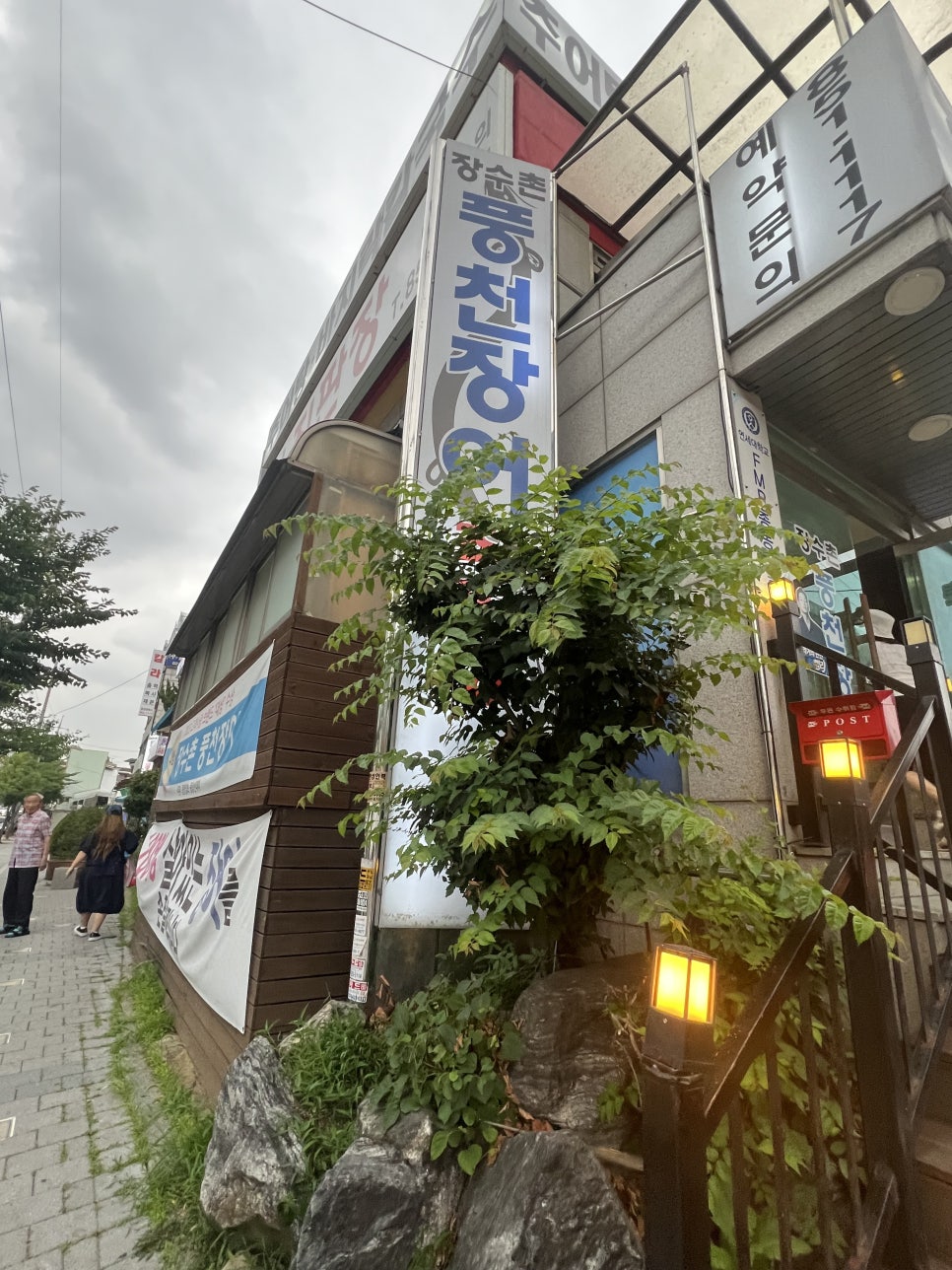 가산풍천장어 이미지