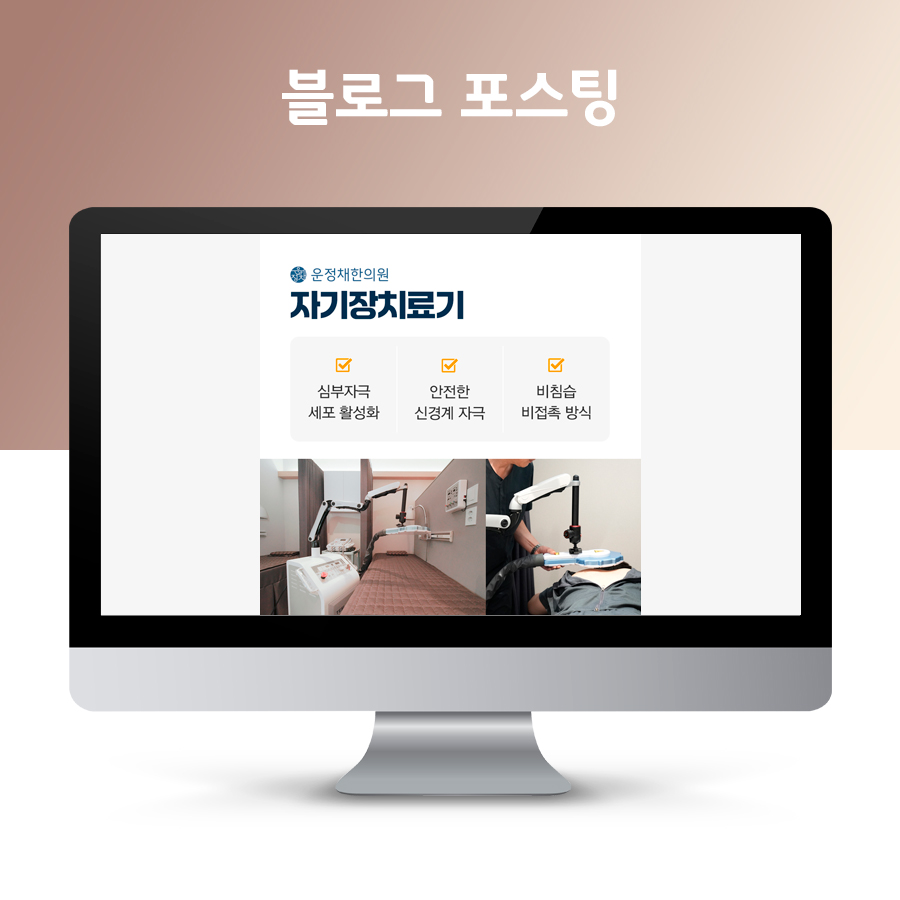 운정채한의원 이미지