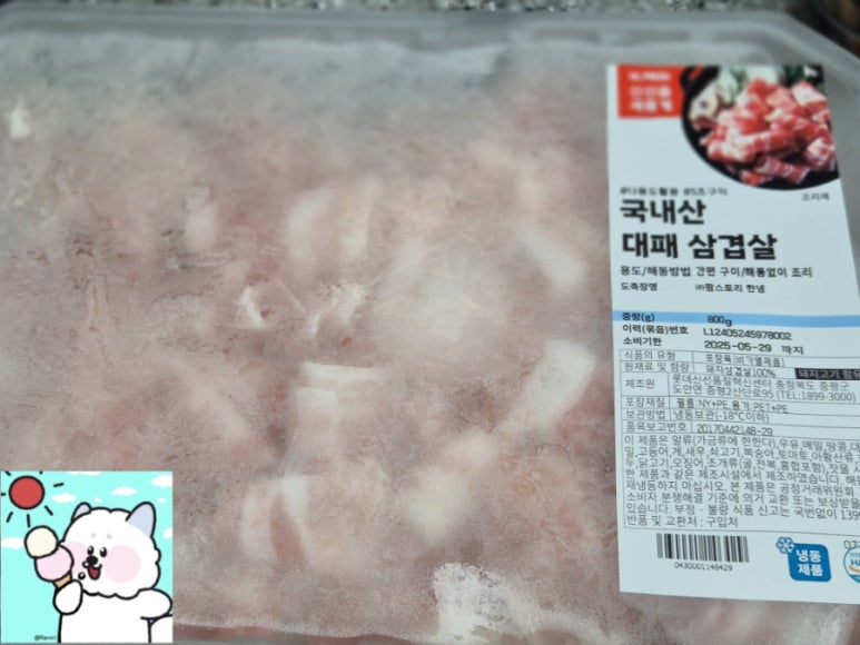 뚱이네삼겹 이미지
