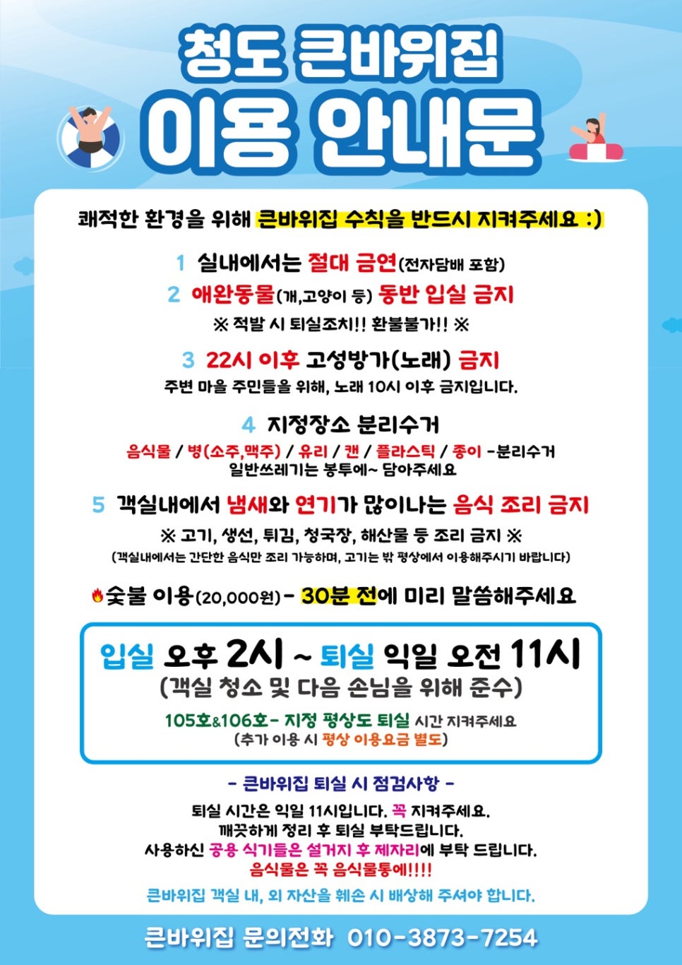 바위집민박 이미지