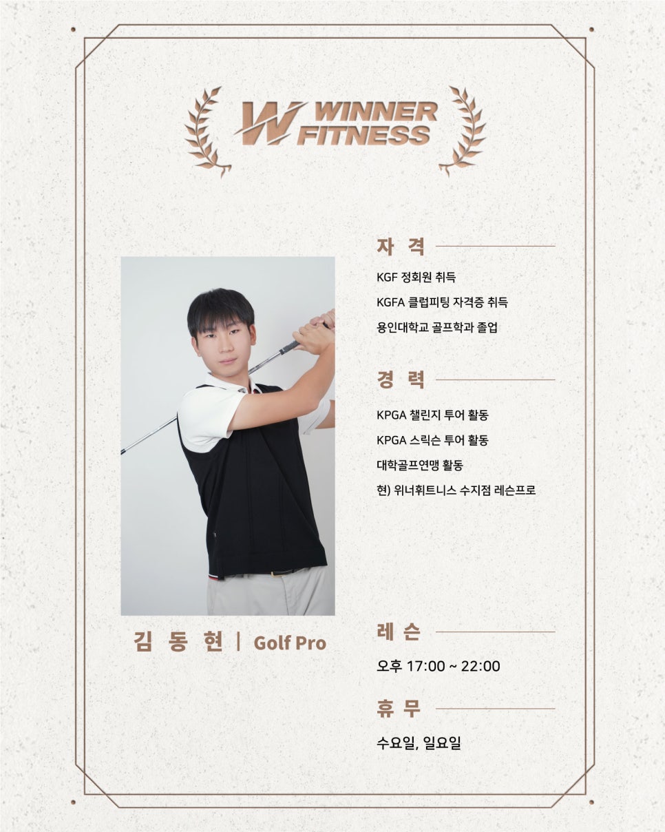 위너피트니스 이미지