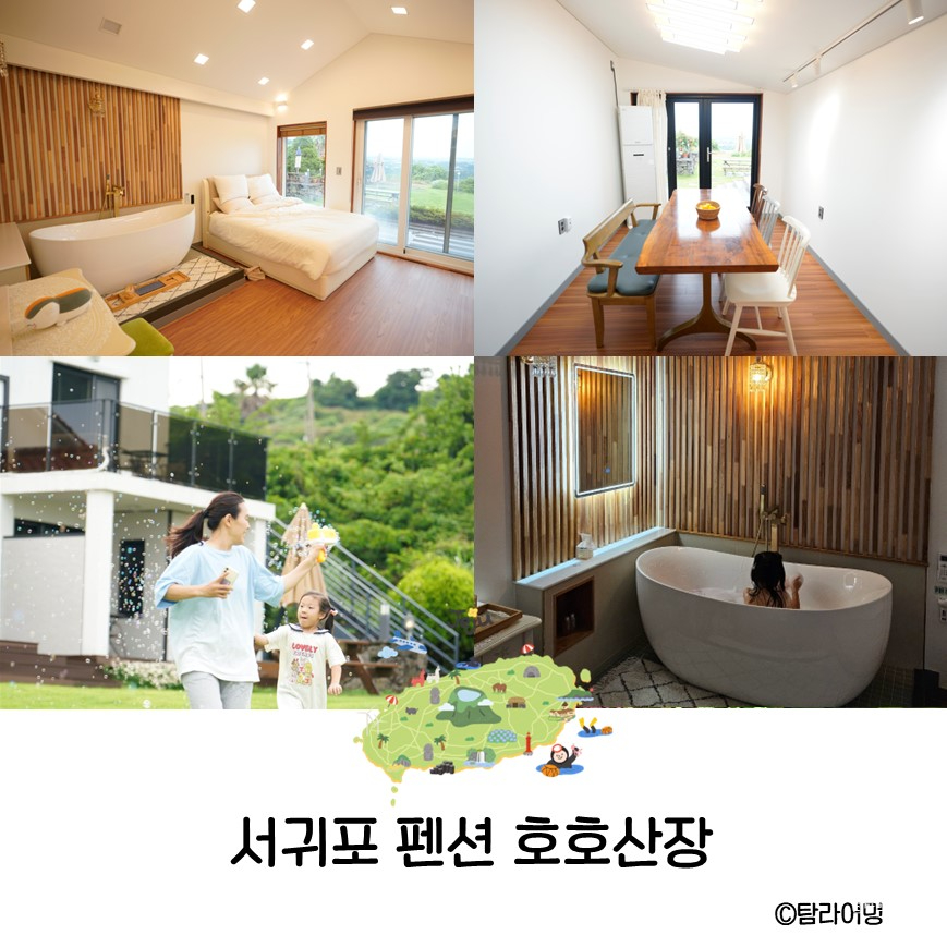 호호산장 이미지