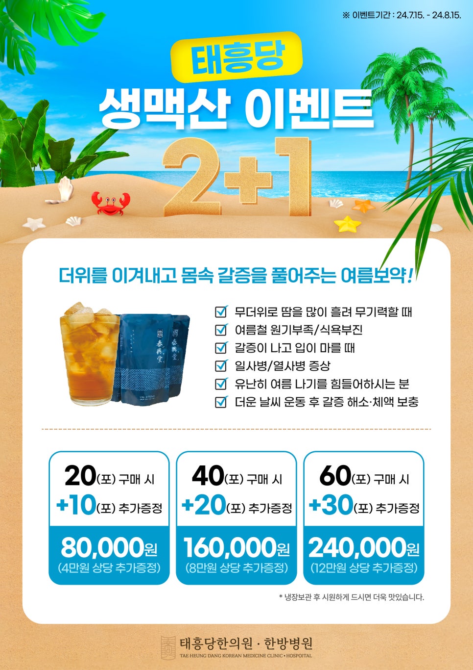 태흥당한의원 이미지