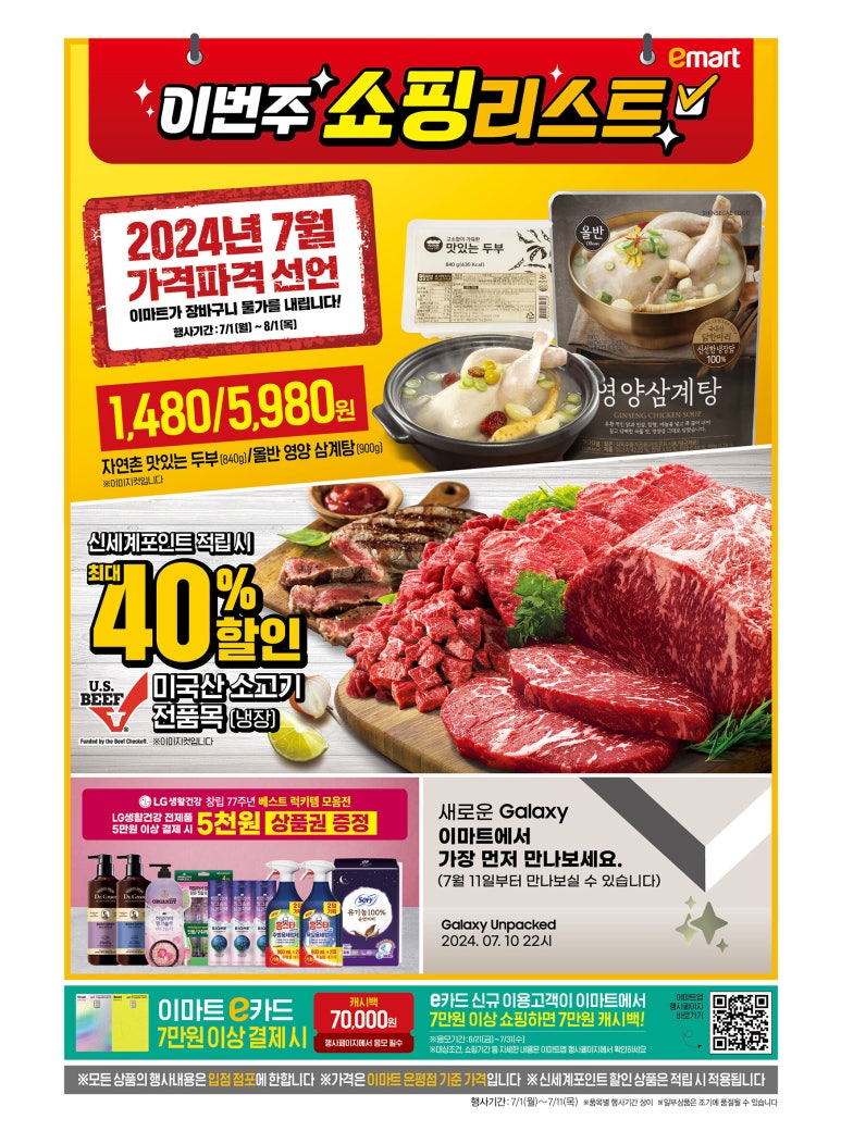 (주)이마트천호점 이미지