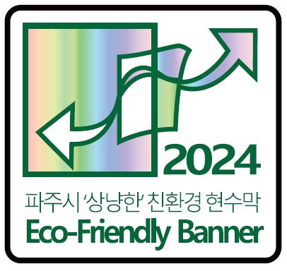 파주종합환경 이미지