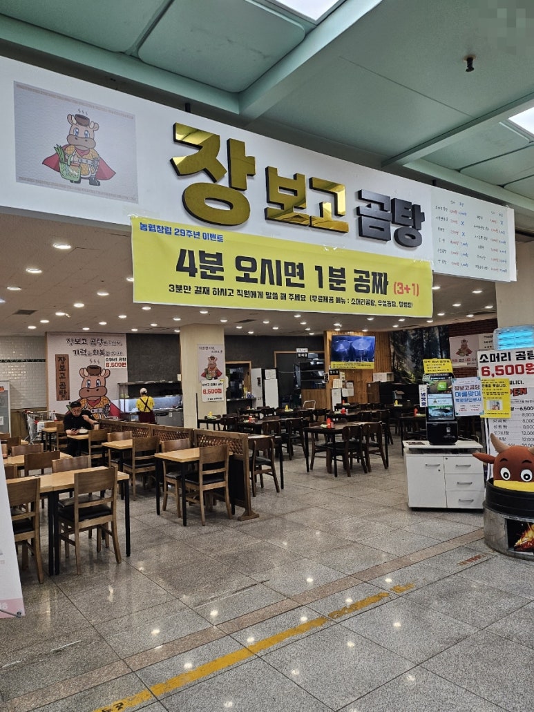 장보고 곰탕 이미지