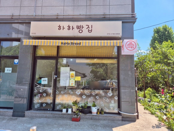 하하빵집 이미지