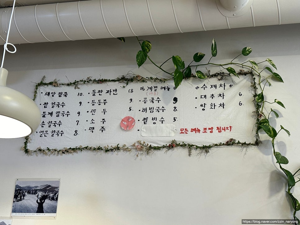 소문난팥칼국수 이미지