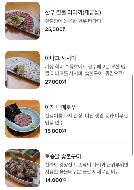 그린파치 이미지