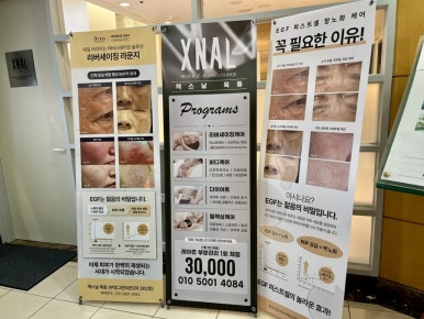 엑스날 목동 이미지