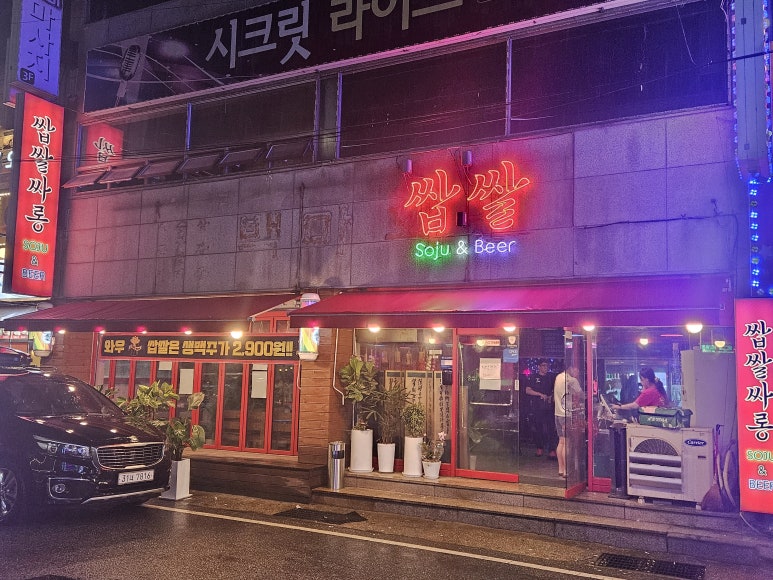 쌉쌀싸롱 이미지