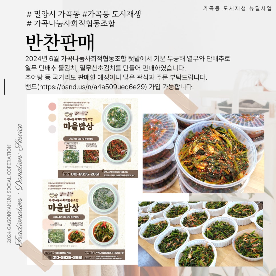 정성과나눔사회적협동조합 이미지