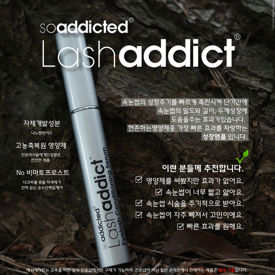라움래쉬 이미지