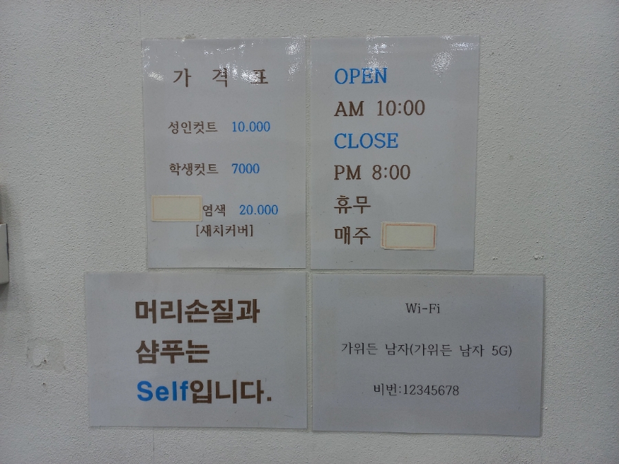 가위든남자 이미지