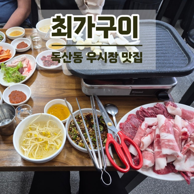 최가구이 이미지