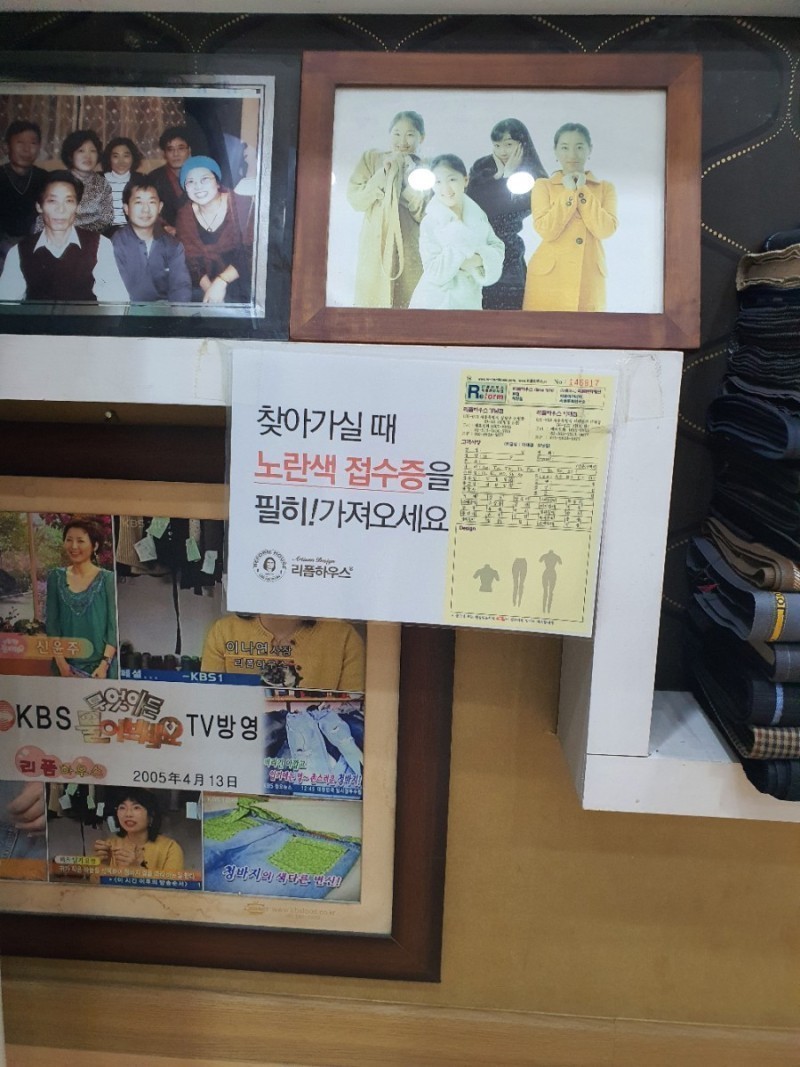 원조옷수선 이미지
