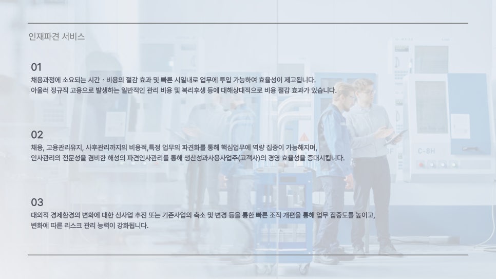 주식회사 해성 이미지