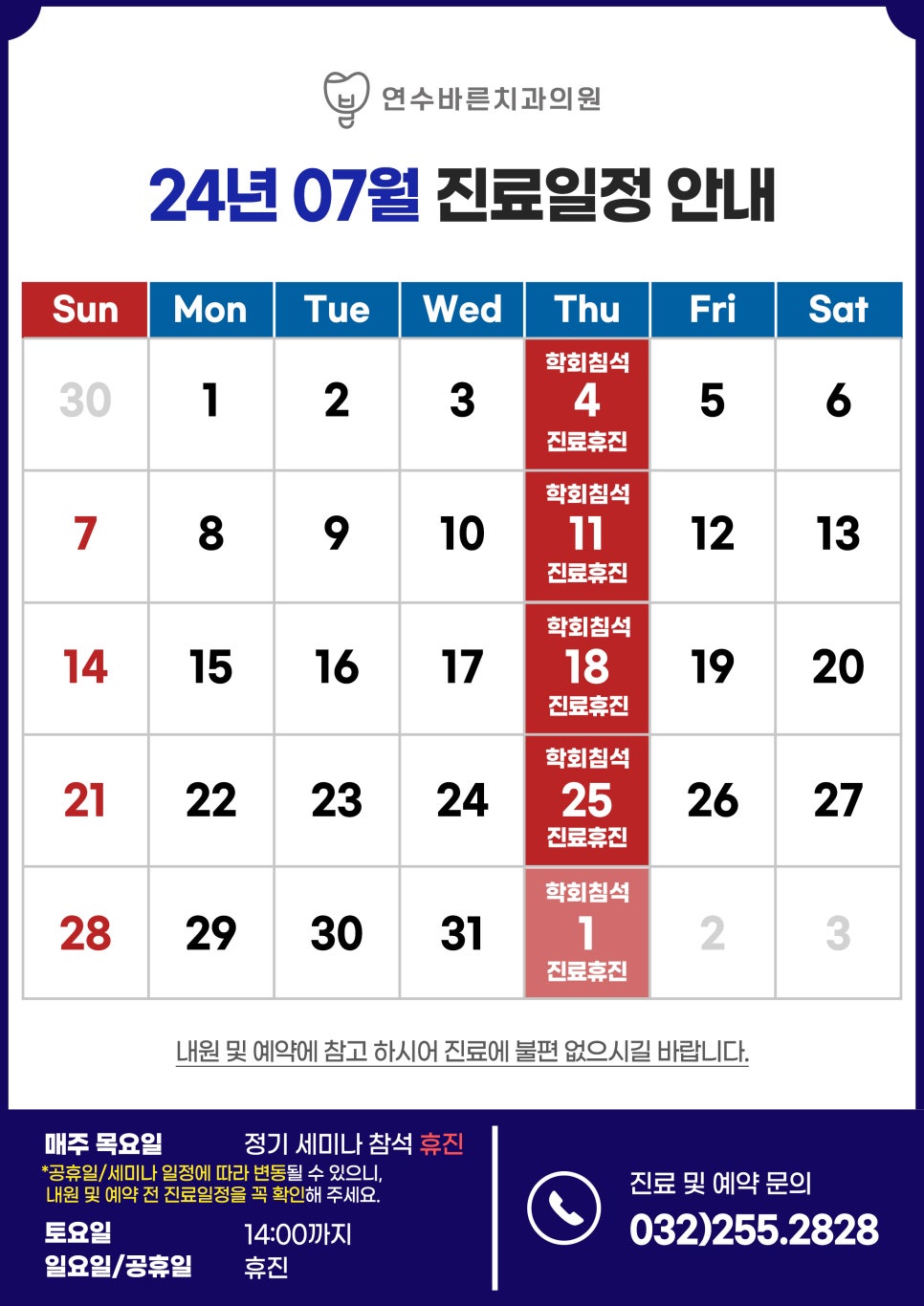 연수바른치과의원 이미지