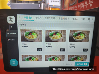 한신우동 부천역점 이미지