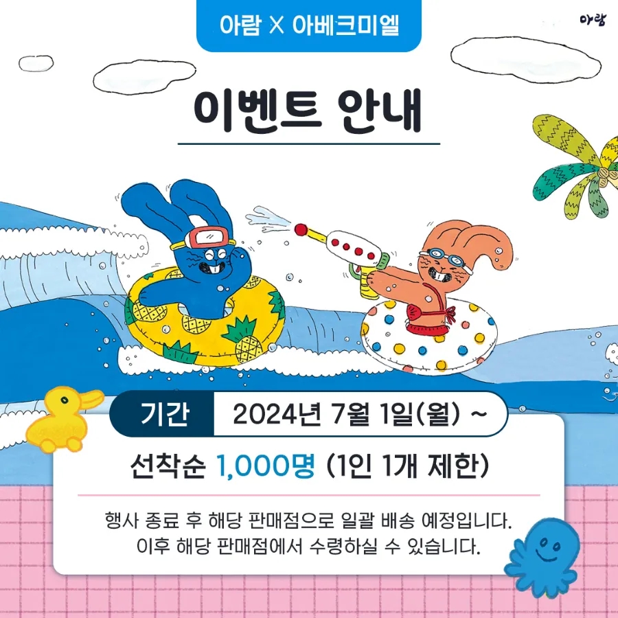 아람모바일 이미지