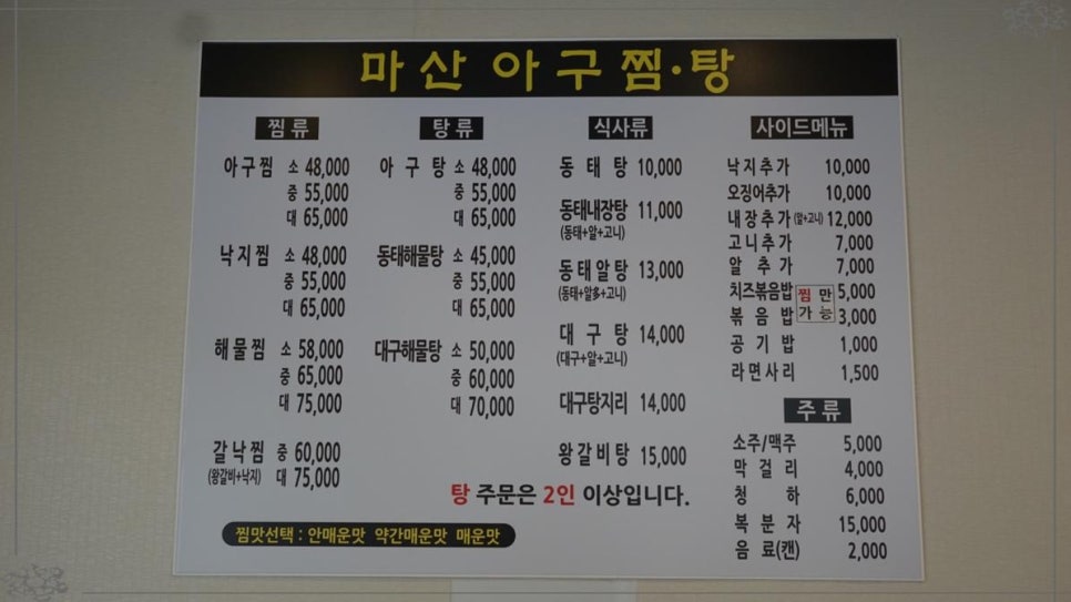 삼보아구찜 이미지