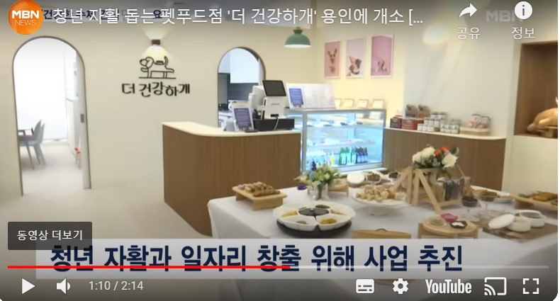 애견학당펫푸드전문학원 이미지