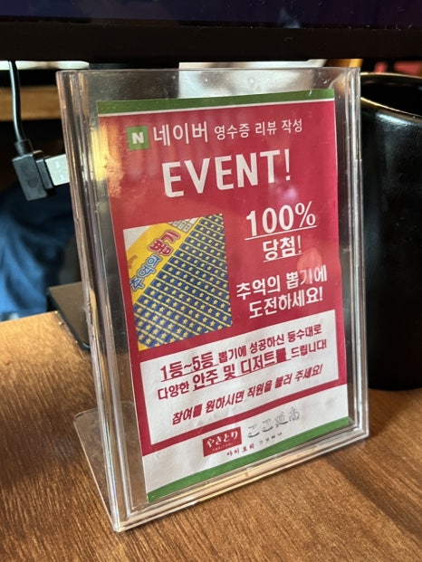 야키토리 고꼬 연남 이미지