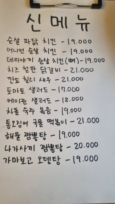 효성치킨닭강정 이미지