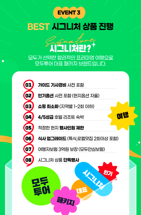 주식회사 우리투어 이미지