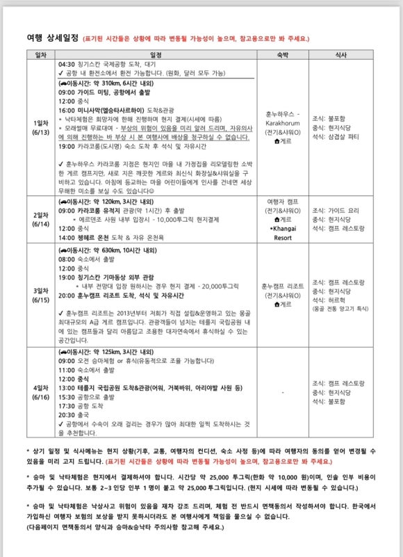 훈누투어 이미지