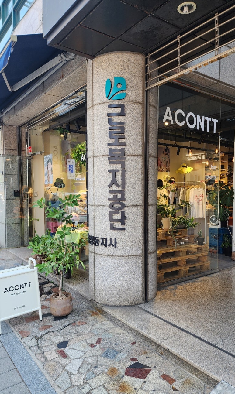 라온플러스(주) 이미지