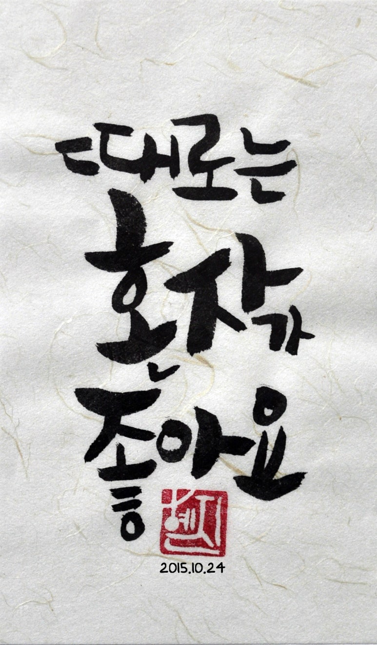 손수-하다 이미지