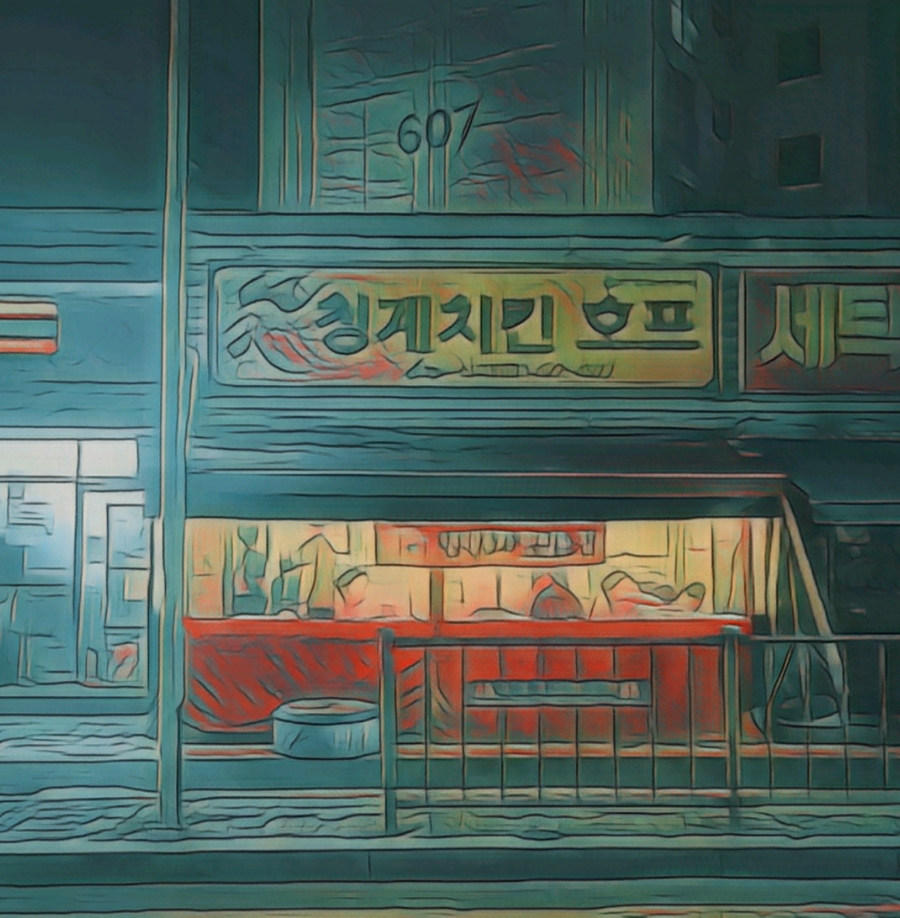 힐링치킨호프 이미지