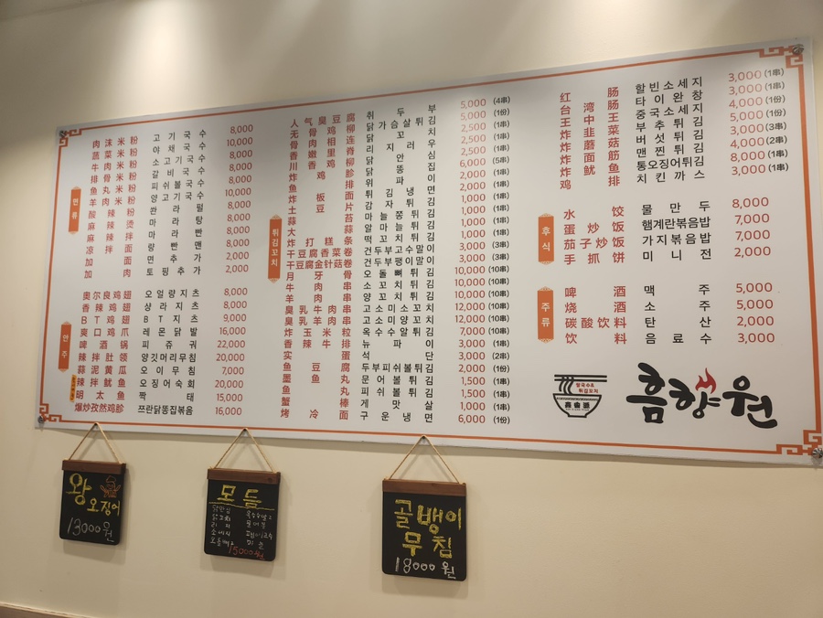 흠향원 이미지