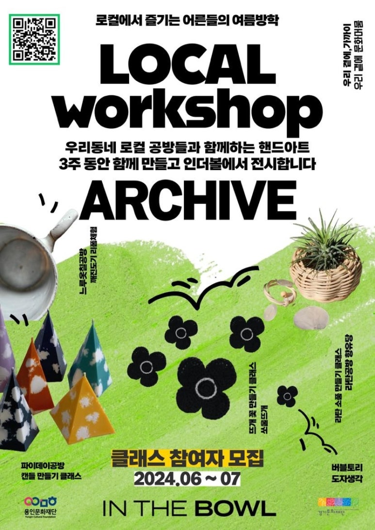 인더볼 이미지