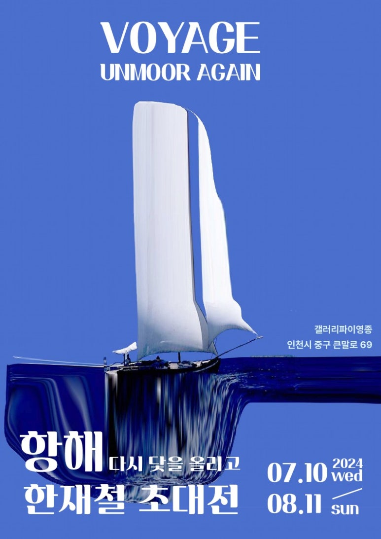 갤러리파이영종 이미지