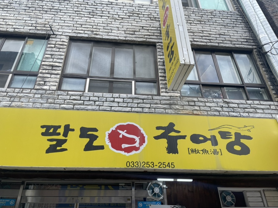 팔도맛집 이미지