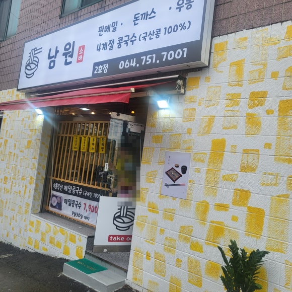 남원소바 이미지