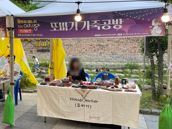 또바기가죽공방 이미지