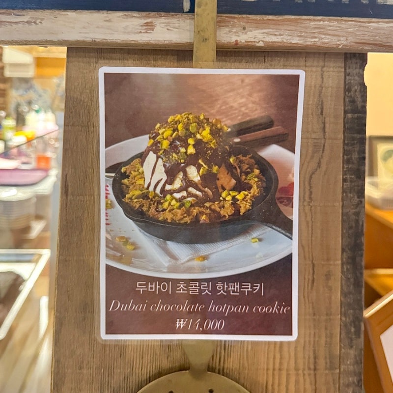 마이페이보릿쿠키 이미지