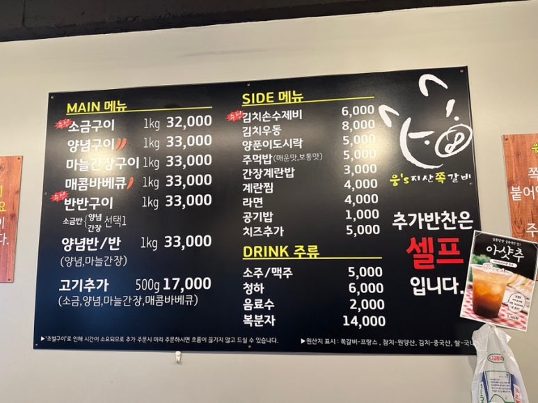 웅S지산쪽갈비 이미지