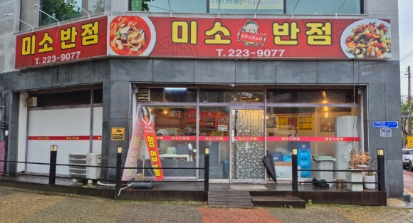 미소반점 이미지