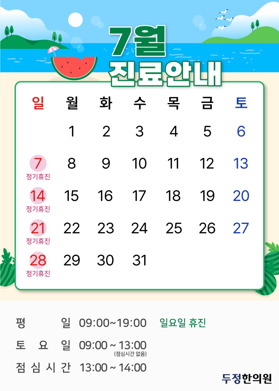 두정한의원 이미지