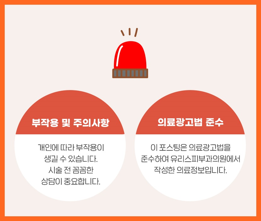 유리스피부과의원 이미지