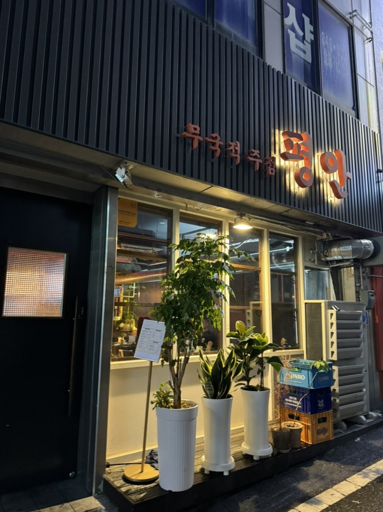 무국적술집평안 이미지