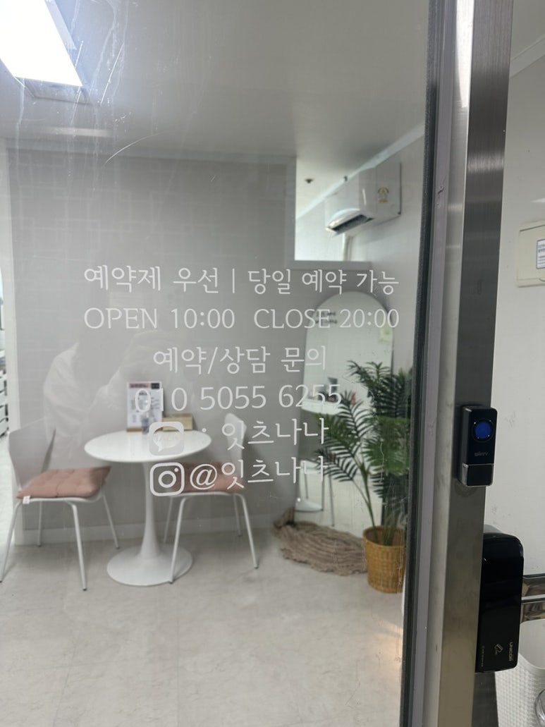 잇츠나나 이미지