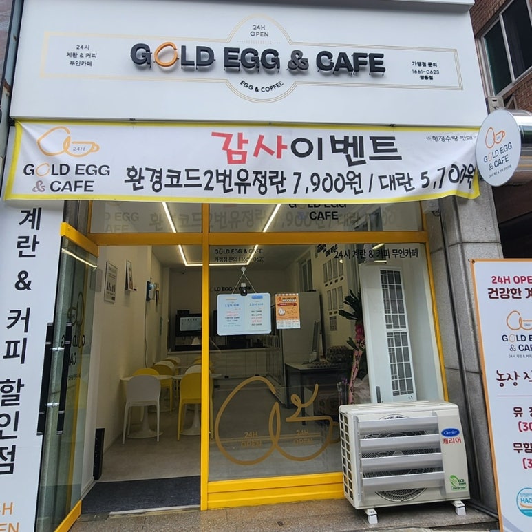 골드에그엔카페 이미지